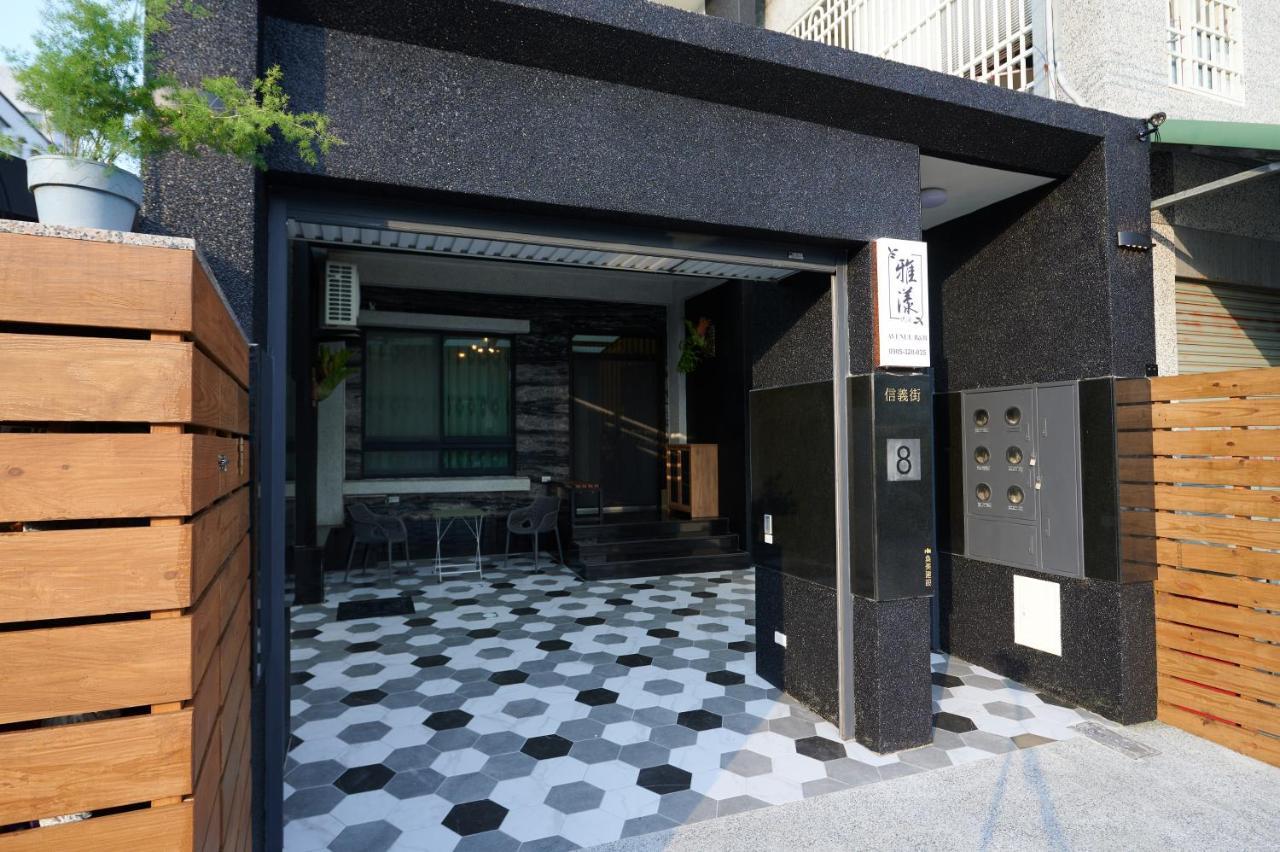 Avenue B&B 花蓮市 エクステリア 写真